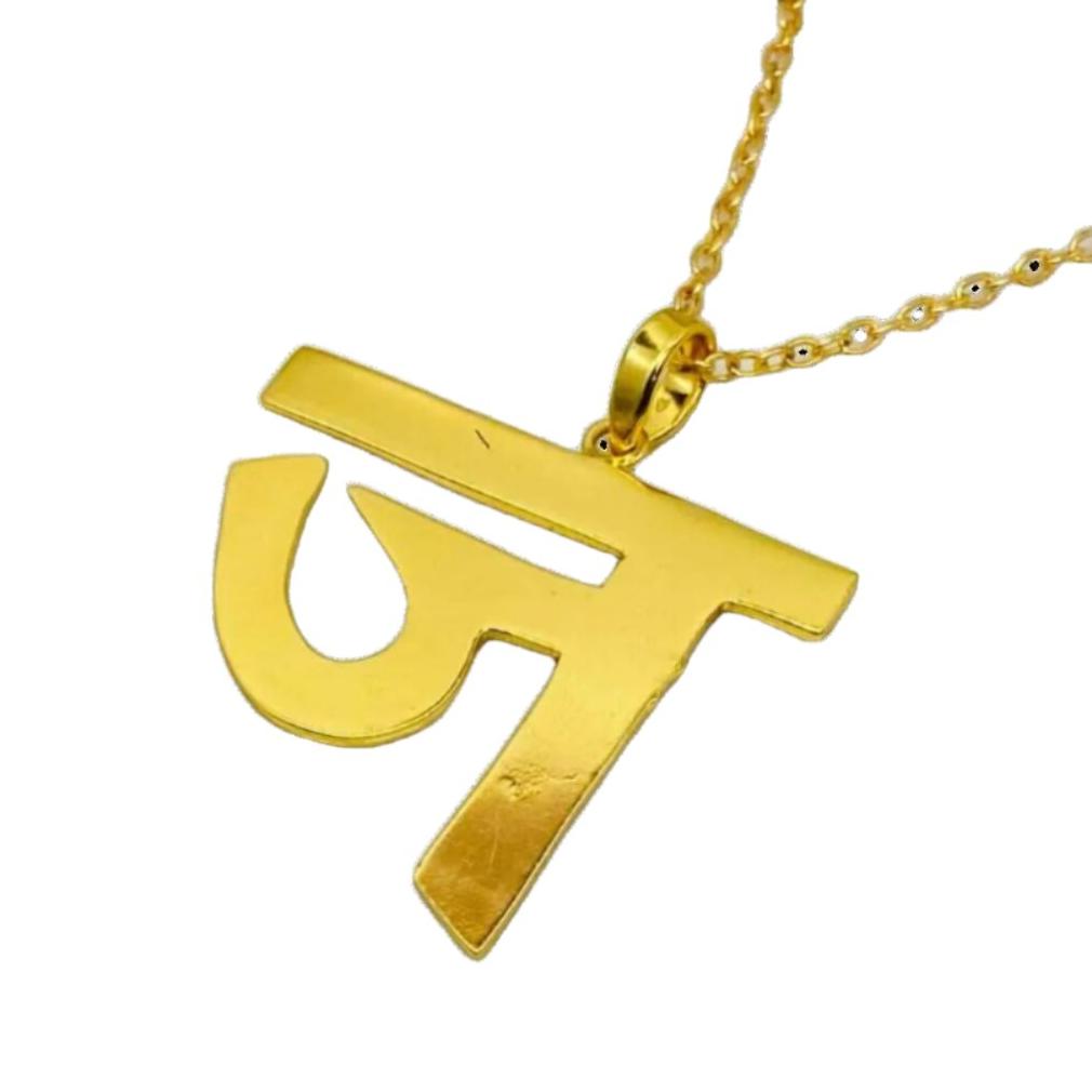 Hindi Necklace | Gold Plated Hindi Necklace for Women | Initial Jewellery