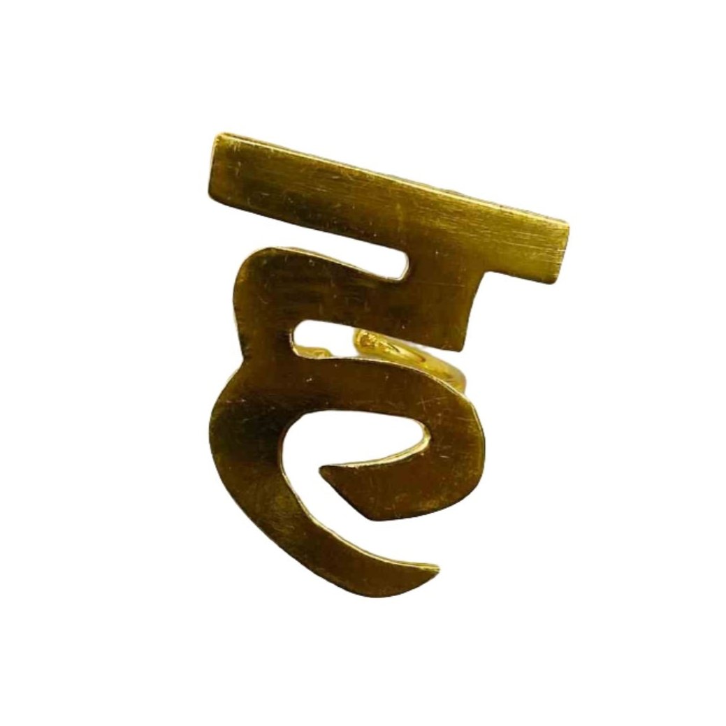 Letter On Ring | Hindi ह Ring